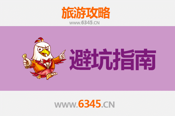 张掖山丹旅游全攻略：资深博主亲授几大忠告与须知