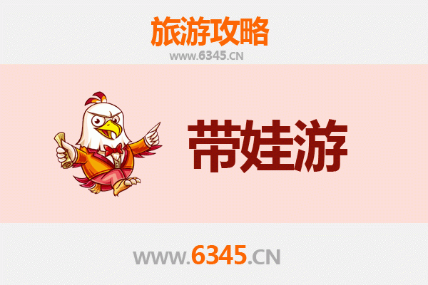 张掖山丹亲子游全攻略：带娃出行注意事项与实用指南
