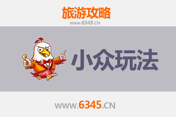 张掖山丹秘境探索：避开人潮的小众玩法指南